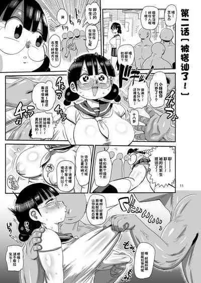 Nandemo Chousa Shoujo no Doujinshi Gaiden Megane-chan no Hon desu | 这是万事调查少女外传 眼镜子的本子