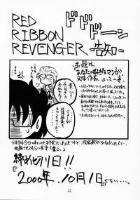 (C58) [RED RIBBON REVENGER (Various)] Elf's Ear Book 1 - Ao no Taikai ~Operation Ocean Blau~ (Star Ocean 2)