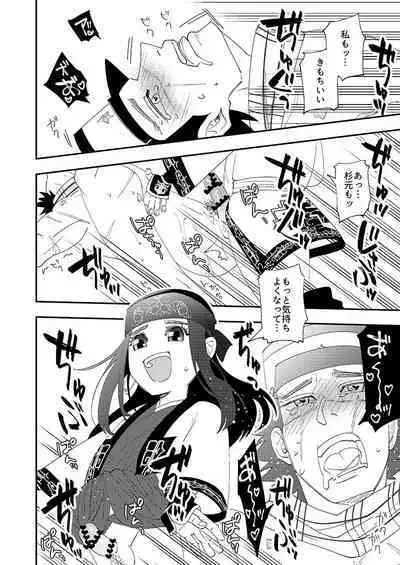 Anoko no ga Wantoshii!