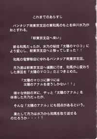 (SC20) [Studio Kimigabuchi (Kimimaru)] Ja Ja Ja Ja Japan 3 (Yakitate!! Japan)