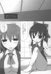 (C73) [TOYBOX, Kujira Logic (Kurikara, Kujiran)] Gensoukyou Chichi Zukan - Hana (Touhou Project)