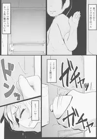 (Reitaisai 10) [Mad Hand Rowa (Madohan)] Remi.k.a.w.a (Touhou Project)