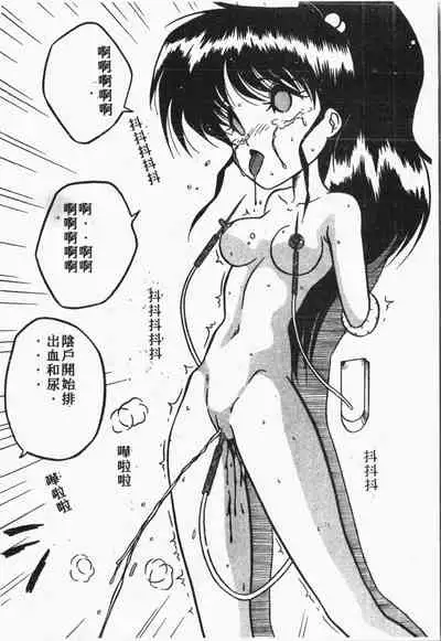 Himitsu no Chikashitsu Vol.1