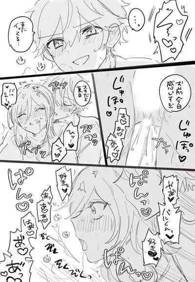 Subanatsu