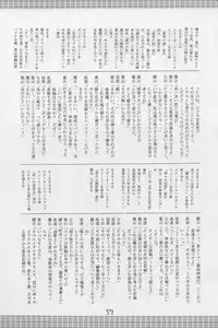 (CR31) [RED RIBBON REVENGER (Makoushi)] Elf's Ear Book 12 - Kurenai RED (Various)