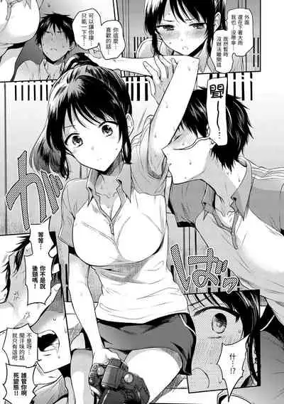 まいすうぃーと でびる 我的甜蜜惡魔