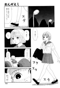 [Machino Henmaru] Shoujo Chaos