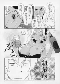 (C90) [Usagi Bakudan/Science second (Hanabi21)] Kimi to Summer Vacation (The Legend of Heroes: Trails in the Sky)