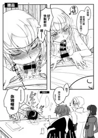 (C91) [CREAYUS (Rangetsu)] Milky Noise (Code Geass: Lelouch of the Rebellion) [Chinese] [無邪気漢化組]