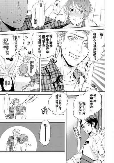 Devil's Shortcake | 小恶魔的草莓蛋糕