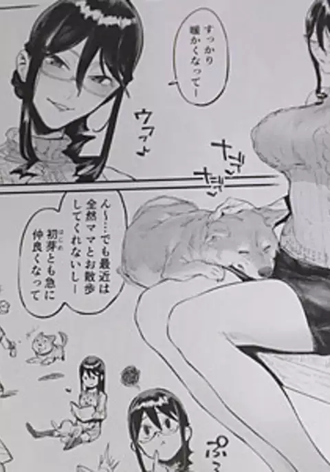 Inu no Kimochi Ii Vol. 002 Update