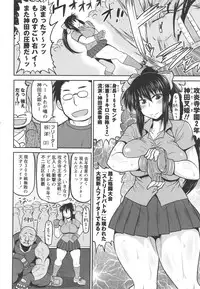 [Deep Valley] Deep Impact