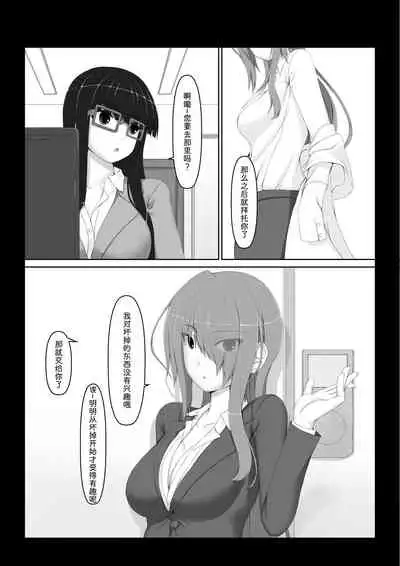 Kuroneko Choco Ice 6