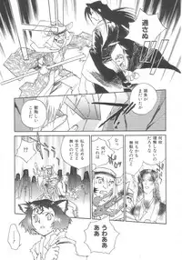 [Okano Ahiru] Touka Gengi Gekan