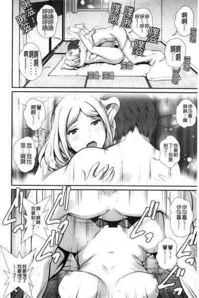 Chika 30m no Mitsugetsu o...