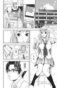 [Nakajima Yongou] Houkago Slave | 放課後的性奴隸 [Chinese]