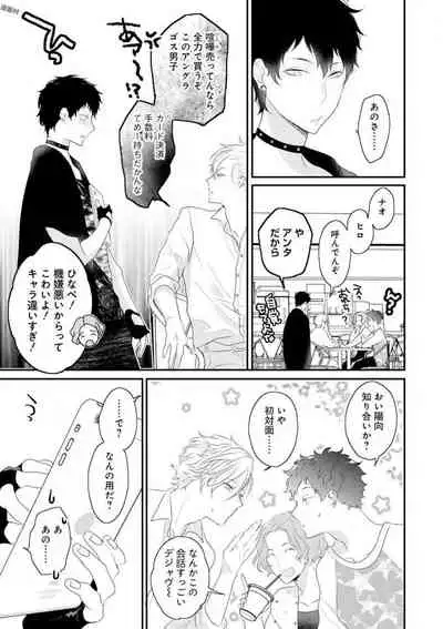 [Uehara Ari] Real≠Game√H