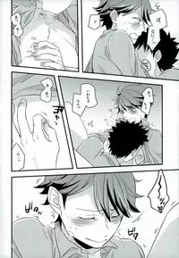 (SPARK10) [Gitogito Meganedan (Goddamn Aramaki)] HONEY PUNCH (Haikyuu!!)