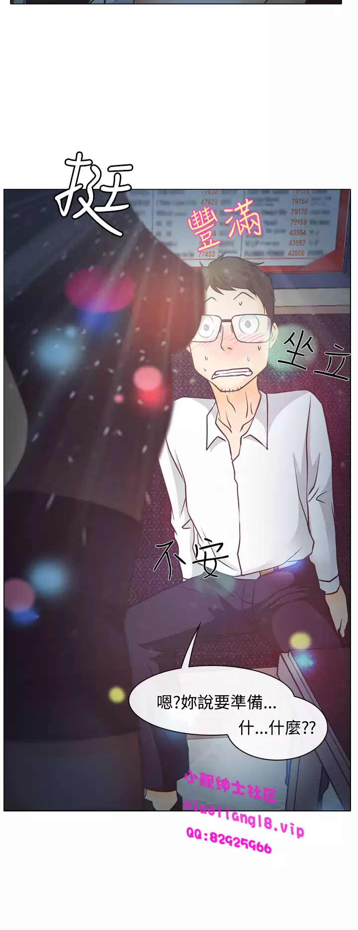 中文韩漫 低速男高速女 Ch.0-5