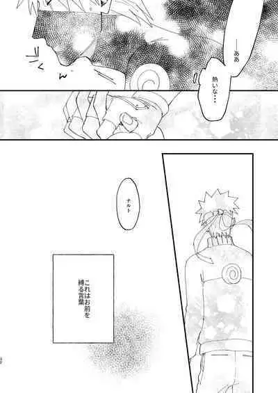 Ookami wa Hitsuji no Yume o Miru