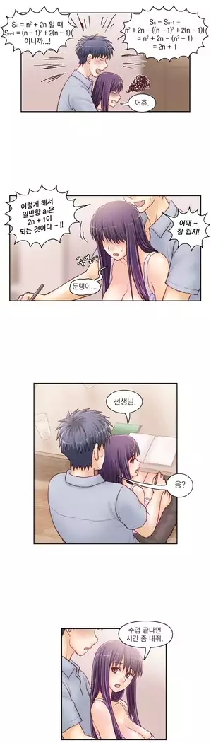 Wrath of the Tutoring Ch.1-45