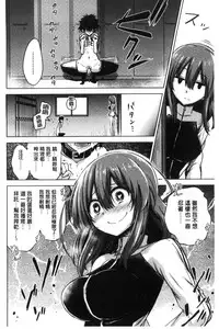 [Akai Mato] Boku wa Kanri Kanri Kanri Sarete Iru | 我被管理．管理、管理得非常嚴格 [Chinese]