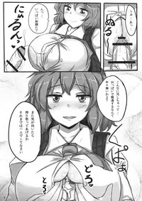 (Reitaisai 9) [Hakuginmokusei (Poshi)] Yuuka Poisoning (Touhou Project)