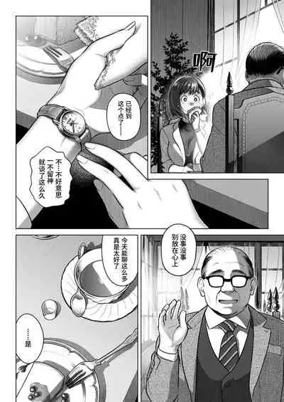 Kurata Akiko no Kokuhaku 3 - Confession of Akiko kurata Epsode 3 | 仓田有稀子的告白 第3话