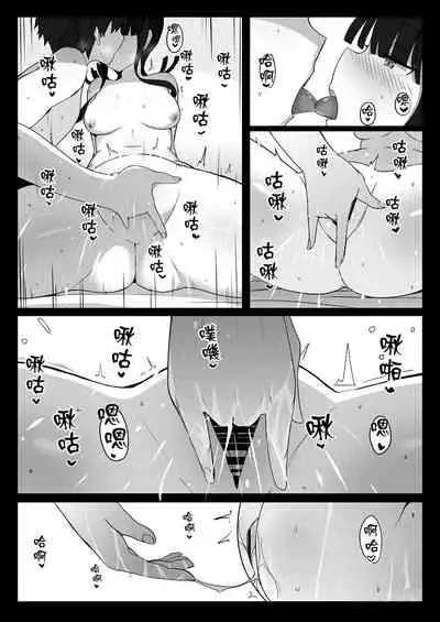 Erice-chan to Hitasura Love Ecchi Suru Hon | 一心只顧和繪里世醬愛愛的本子