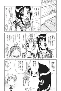 [Kawaridane Akito] Tenshi no Junan