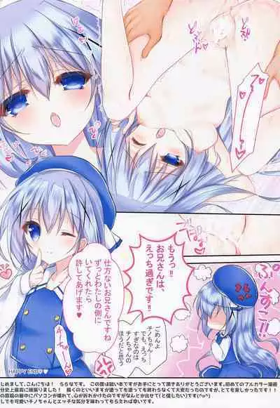 Gochuumon wa H na Soushuuhen desu ka?