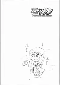 [TIMTIM MACHINE (Kazuma G-Version)] TIMTIM MACHINE Rebuild 1 (Martian Successor Nadesico)