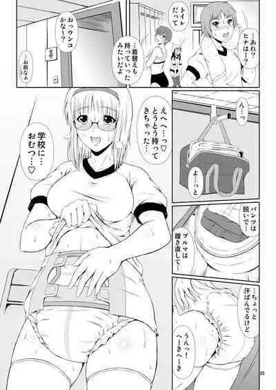 [Atelier Lunette (三国あつ子)] ナイショなの!-陽原家三姉妹物語-2 [DL版]