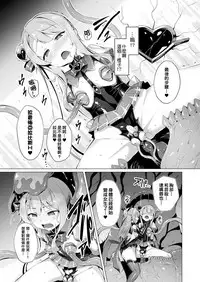 [Satou Kuuki] Aisei Tenshi Love Mary [Chinese] [洨五組] [Digital]