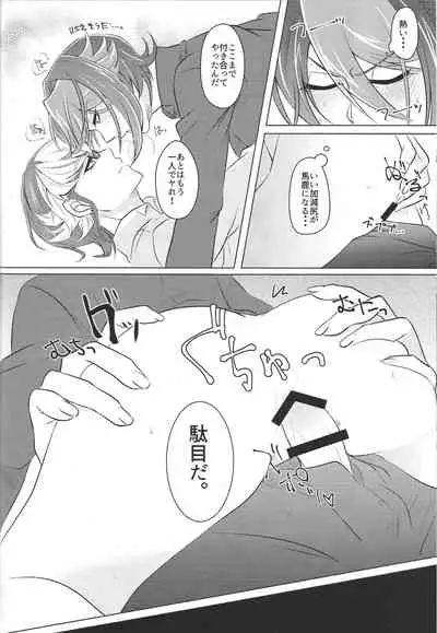 Moukinrui no Kaikata