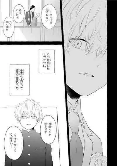 Ijimerarekko ga Yarikaesu Hanashi