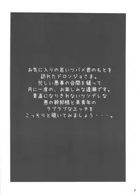 [Paraddidle] Aku no Hana (Yatterman)