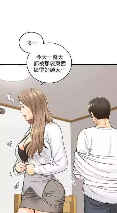 [富貴鼻 & 雲河尹] 正妹小主管 1-108 官方中文（連載中）