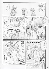 (C69) [WIREFRAME (Yuuki Hagure)] D&D10+ DRAG&DROP 10 PLUS (ToHeart 2)