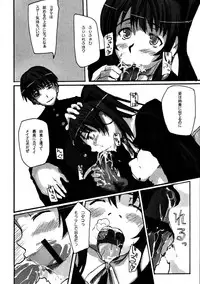 (C68) [Dream Project (Yumeno Shiya)] Yeah! Metcha Tamanee (ToHeart2)