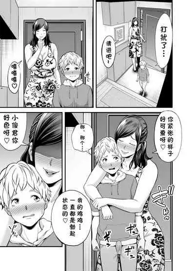 Toshishita Chin Kui Obasan