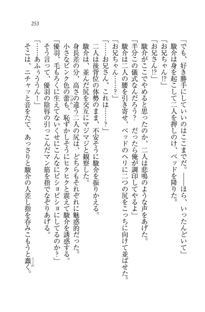 アイドる☆シスター