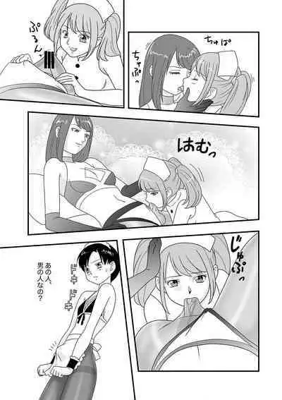 Ichimotsu ga Aru inHose