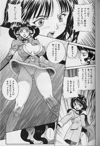 [Motchie] Pretty Misa Vol. 1