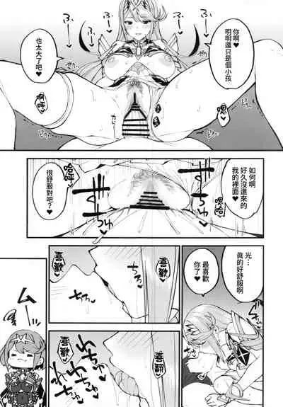 Hikari sasu Enten no Mitibiki