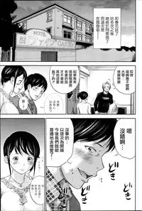 [Shikishiro Konomi] Netoraserare | 虛假的寢取 Ch.1-27 [Chinese]
