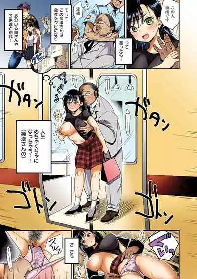 [Mojarin] Nadeshiko-san wa NO!tte Ienai 【Full Color Version】 Vol. 1