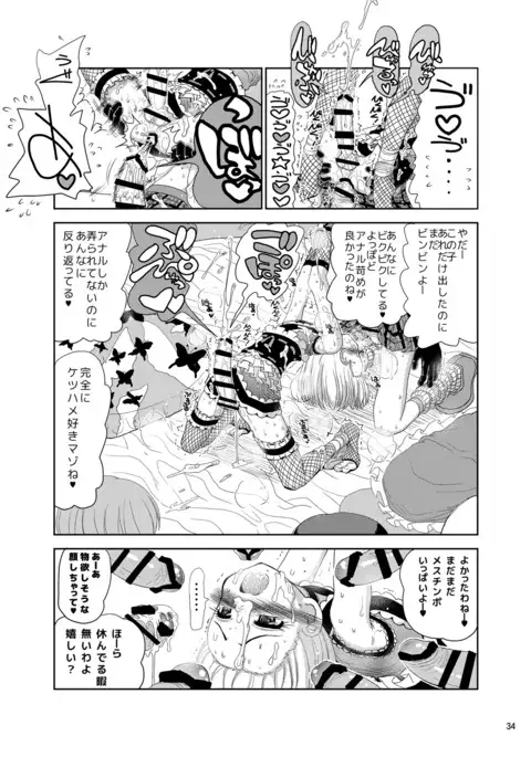 Kunoich*nko ~Otoko no Ko Ninja VS Futanari Ninja~