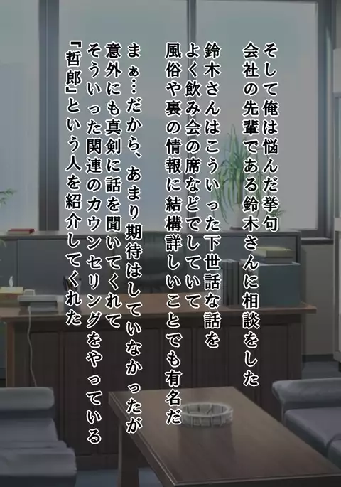 Tatta Ichido no Netorase ~Kimeseku Chuudoku ni Ochita Ore no Yome~