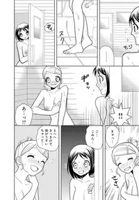 女の子の中でイってみた!【合冊版】 1,2,3巻